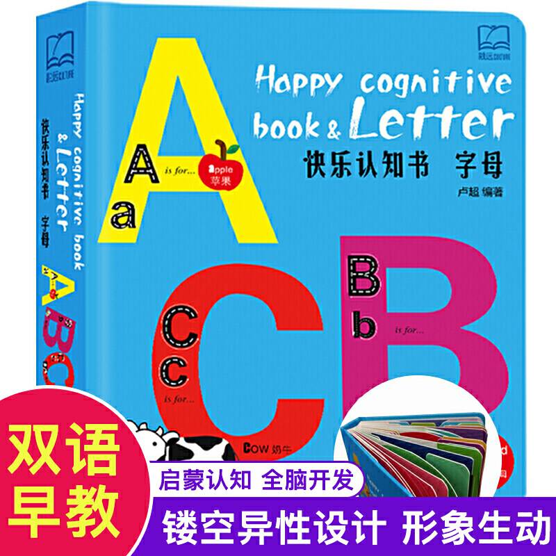 字母
