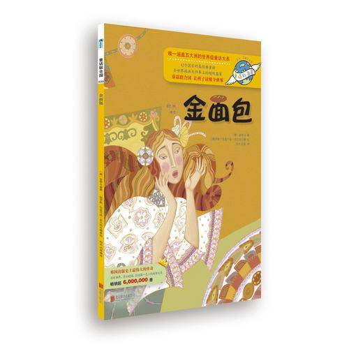 金面包
