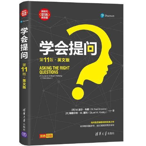 学会提问（第11版）英文版