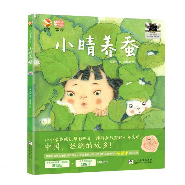 小晴养蚕 2025百班千人寒假书目名师推荐