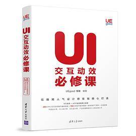 UI设计