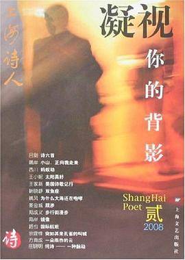 凝视你的背影