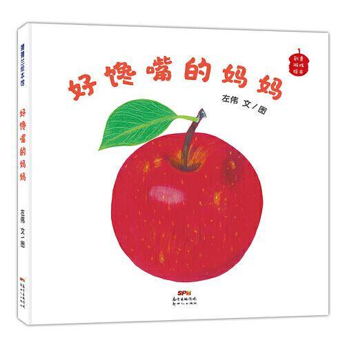 好馋嘴的妈妈