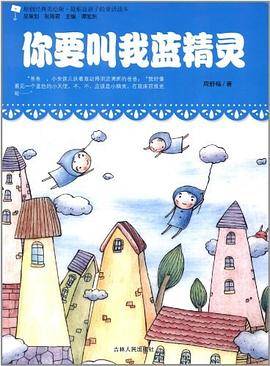 你要叫我蓝精灵