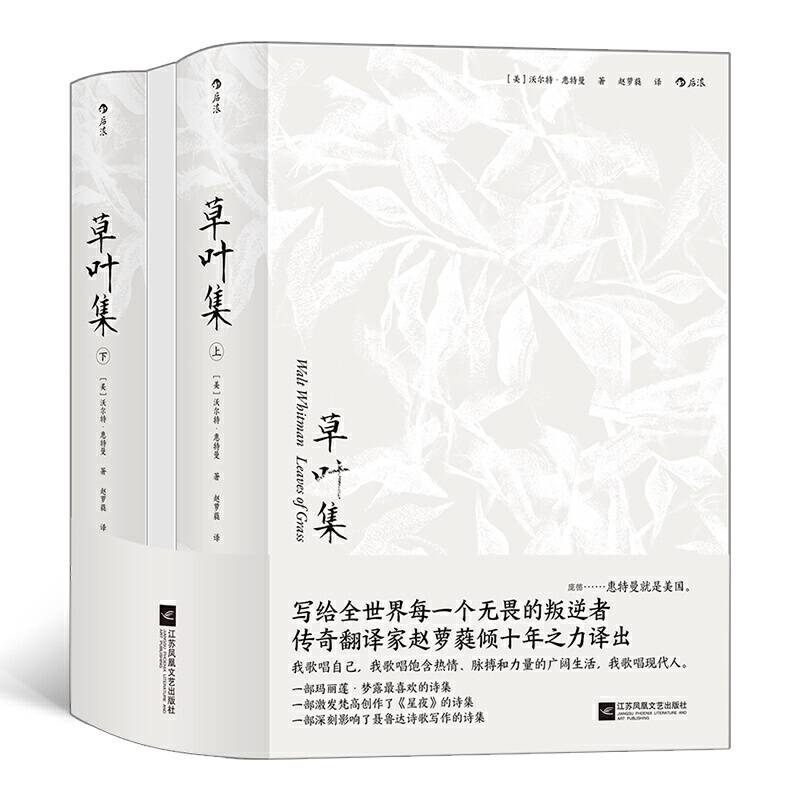 草叶集