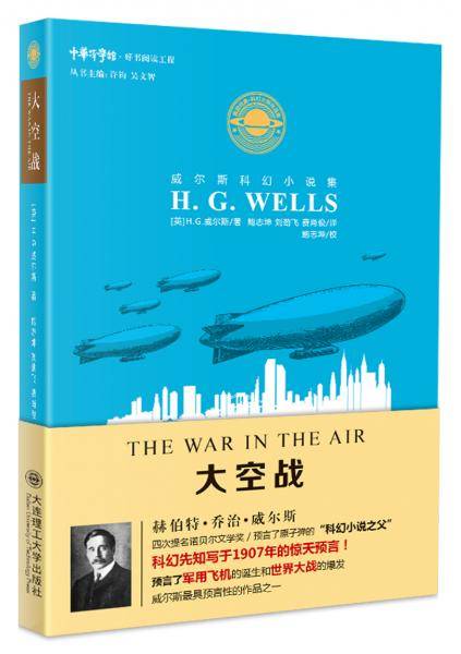 太空战