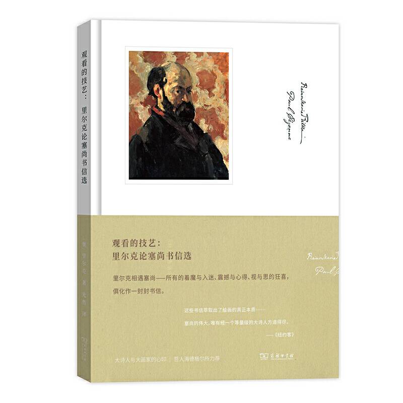 观看的技艺