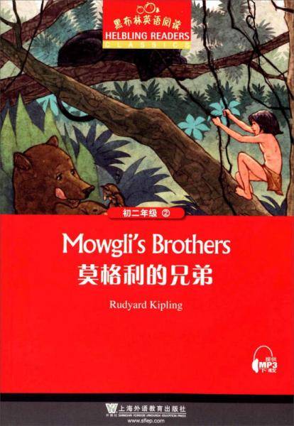 黑布林英语阅读：初二年级 2 莫格利的兄弟