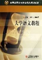大学语文教程