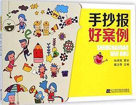 手抄报好案例