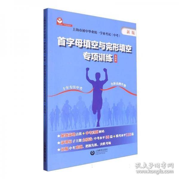 上海市初中统一学业