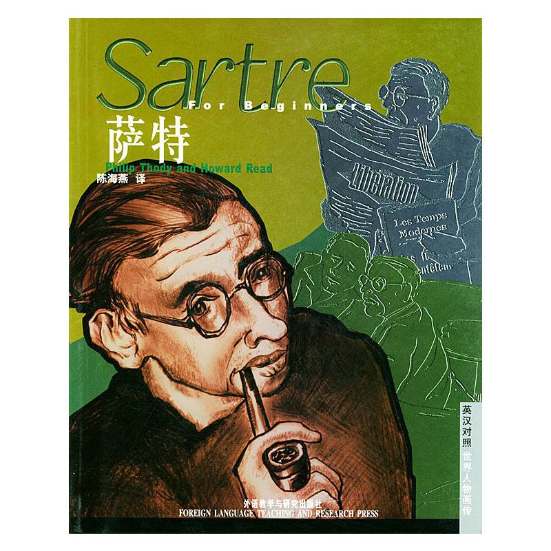 萨特-世界人物画传
