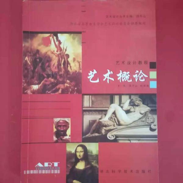 艺术设计教程