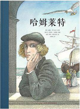哈姆莱特