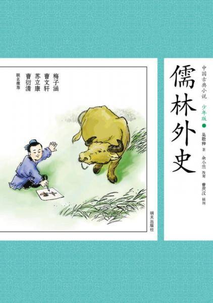 战争