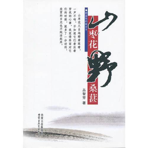 蔚蓝色的故乡（第二辑）