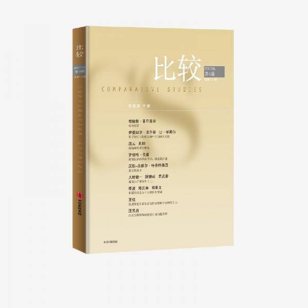 比较