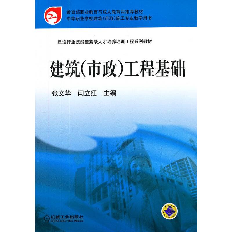 建筑