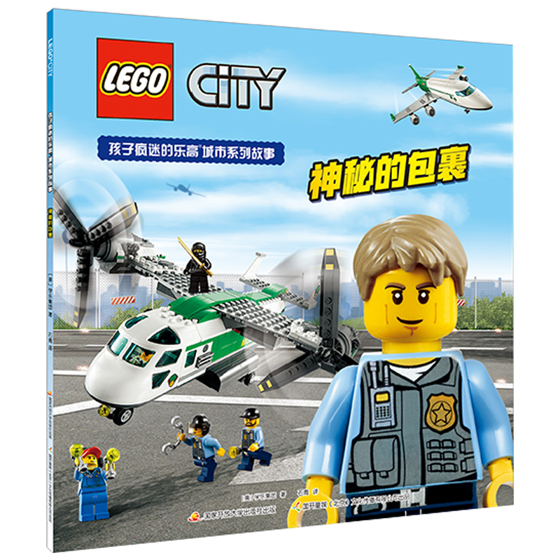 孩子疯迷的乐高城市系列故事：神秘的包裹