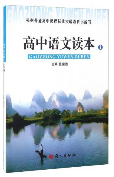 《小学语文精品阅读》一年级下