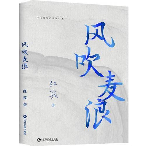 风吹麦浪