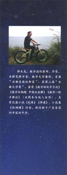 高考数学之九章演义