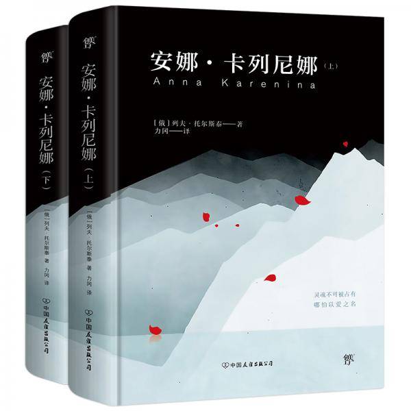 ，精装典藏版！世界十大文学名著，力冈经典全译本，收录10余幅珍贵照片