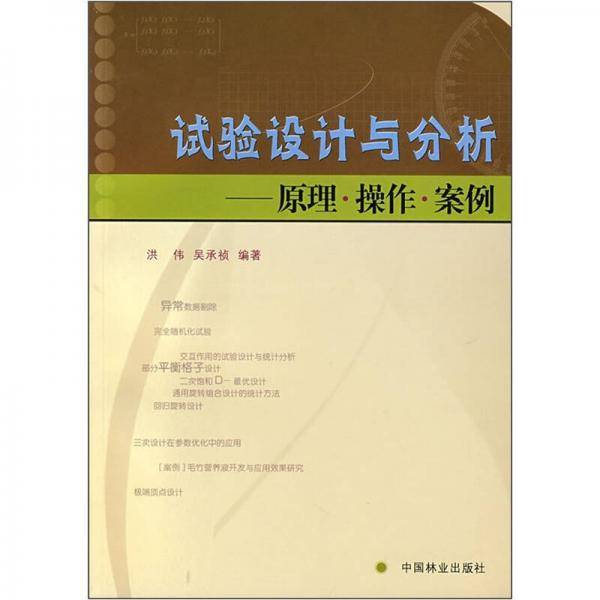 商品林经营环境与经济分析及政策