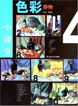 色彩小课堂
