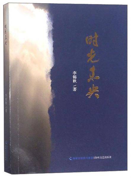 时光未央