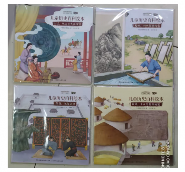 儿童历史百科绘本爱藏版 生活，从古至今的演变【全新】