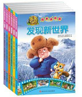 熊熊乐园成长连环画：凯特的百宝箱