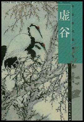 虚谷