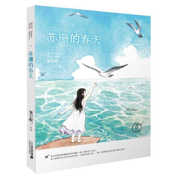 少年长江系列苏珊的春天