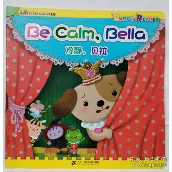 冷静，贝拉＝Be calm Bella吉的堡网路科技股份有限公司编