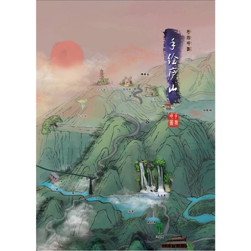 手绘庐山