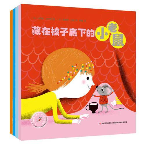 被子底下的故事
