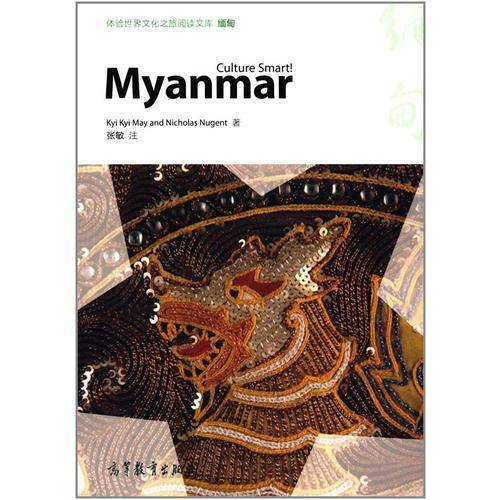 体验世界文化之旅阅读文库