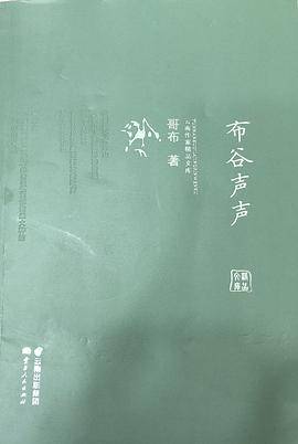 布谷声声