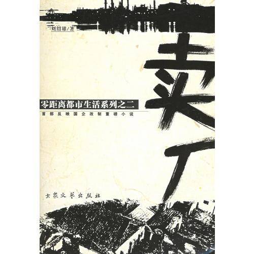 折腾人生