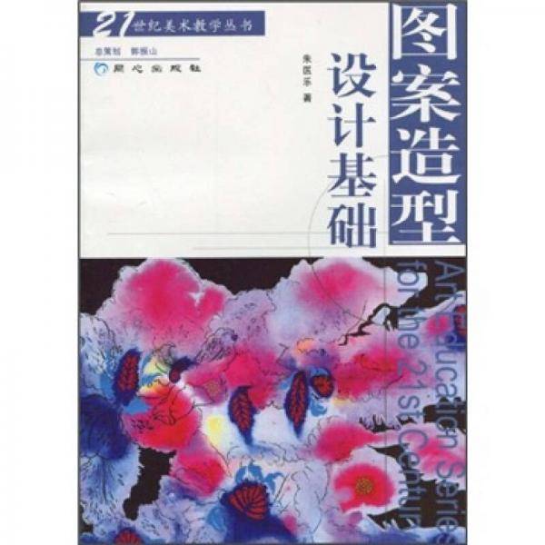 人物肖像写生技法