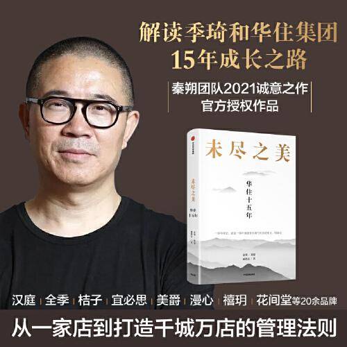 未尽之美