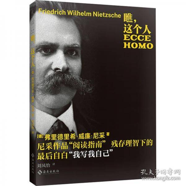 瞧，这个人