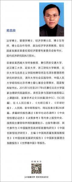 预见未来：2049中国综合国力研究