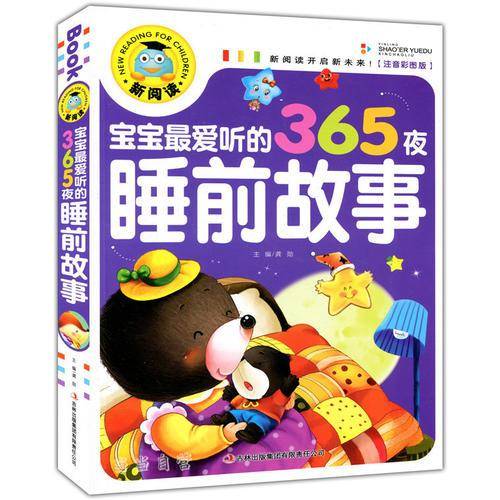 365儿童百科
