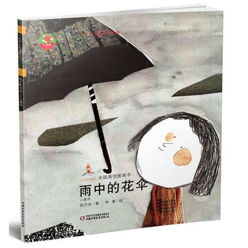 雨中的花伞