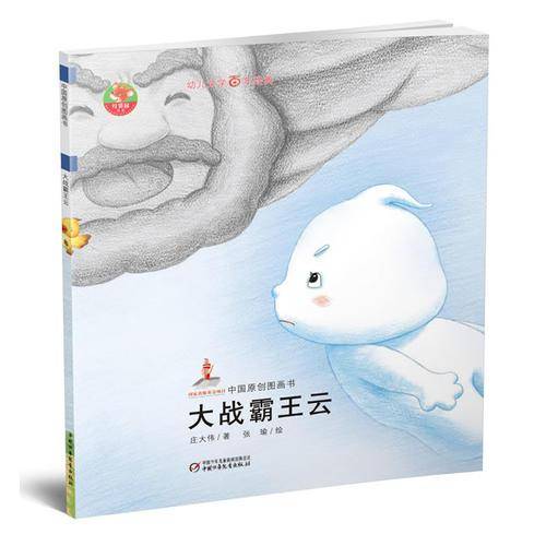 大战霸王云