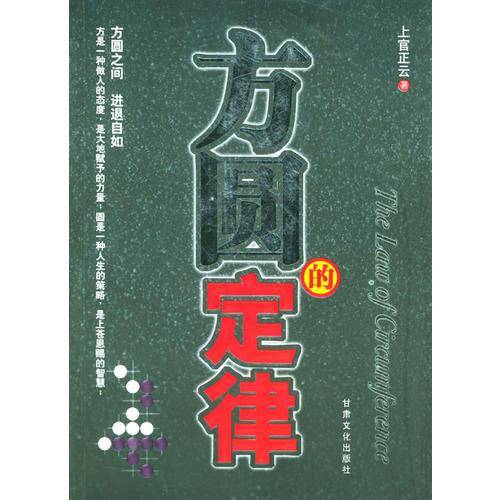 领导的潜规则
