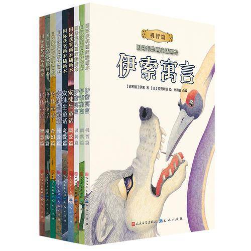 国际获奖画家插画本