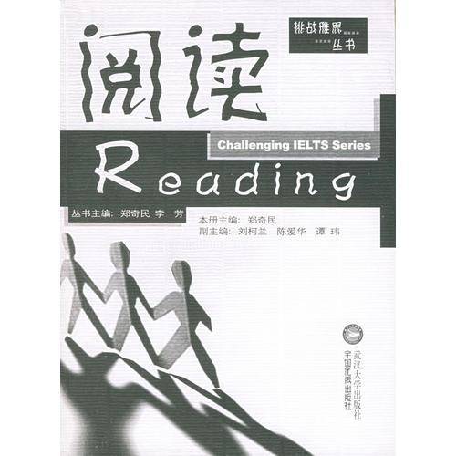 阅读